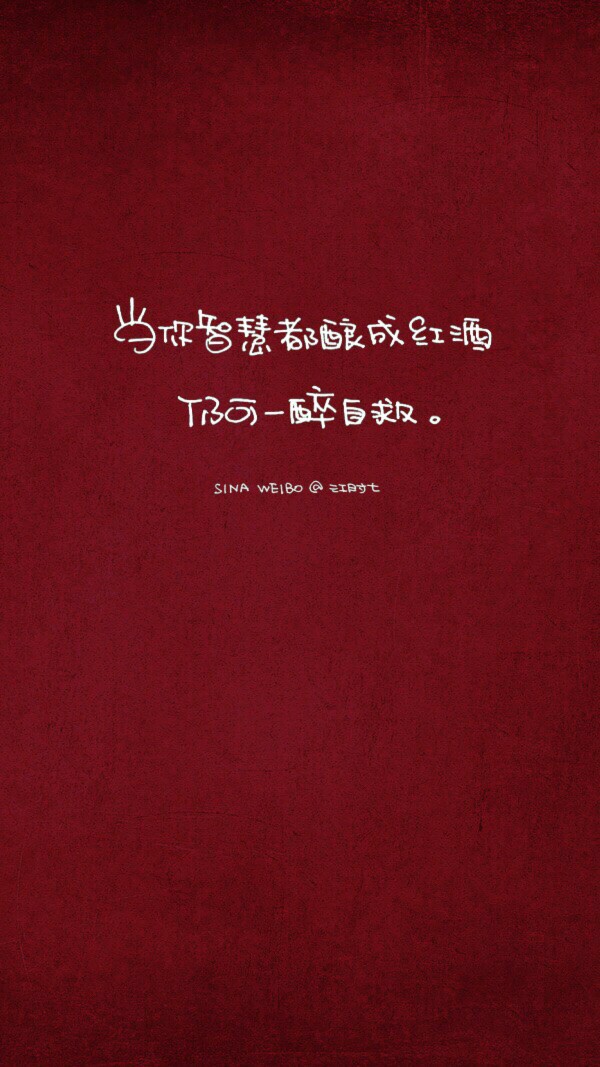 文字,激励,头像,背景,壁纸,智慧,酒红色