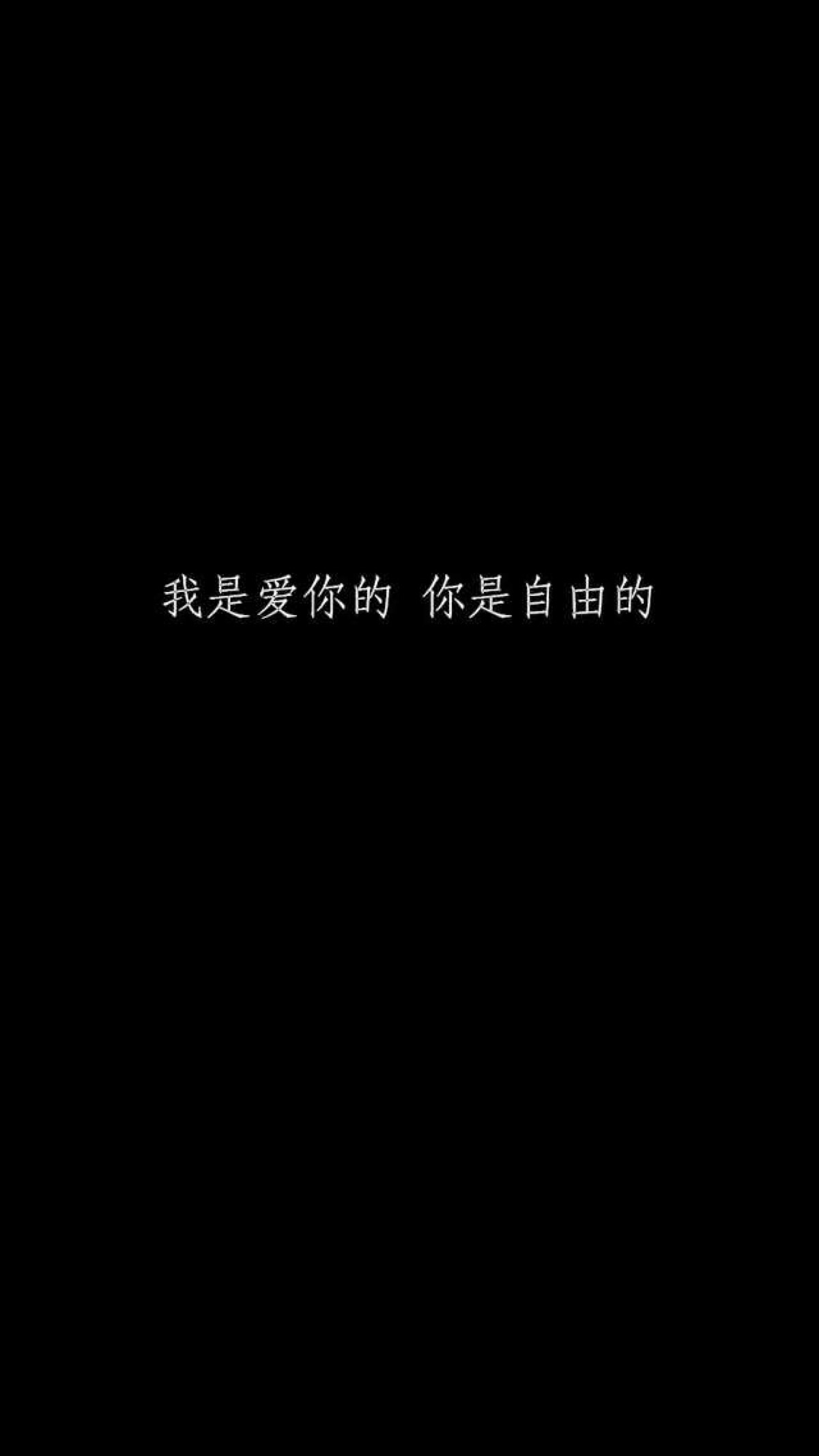 黑白文字壁纸 锁屏图片