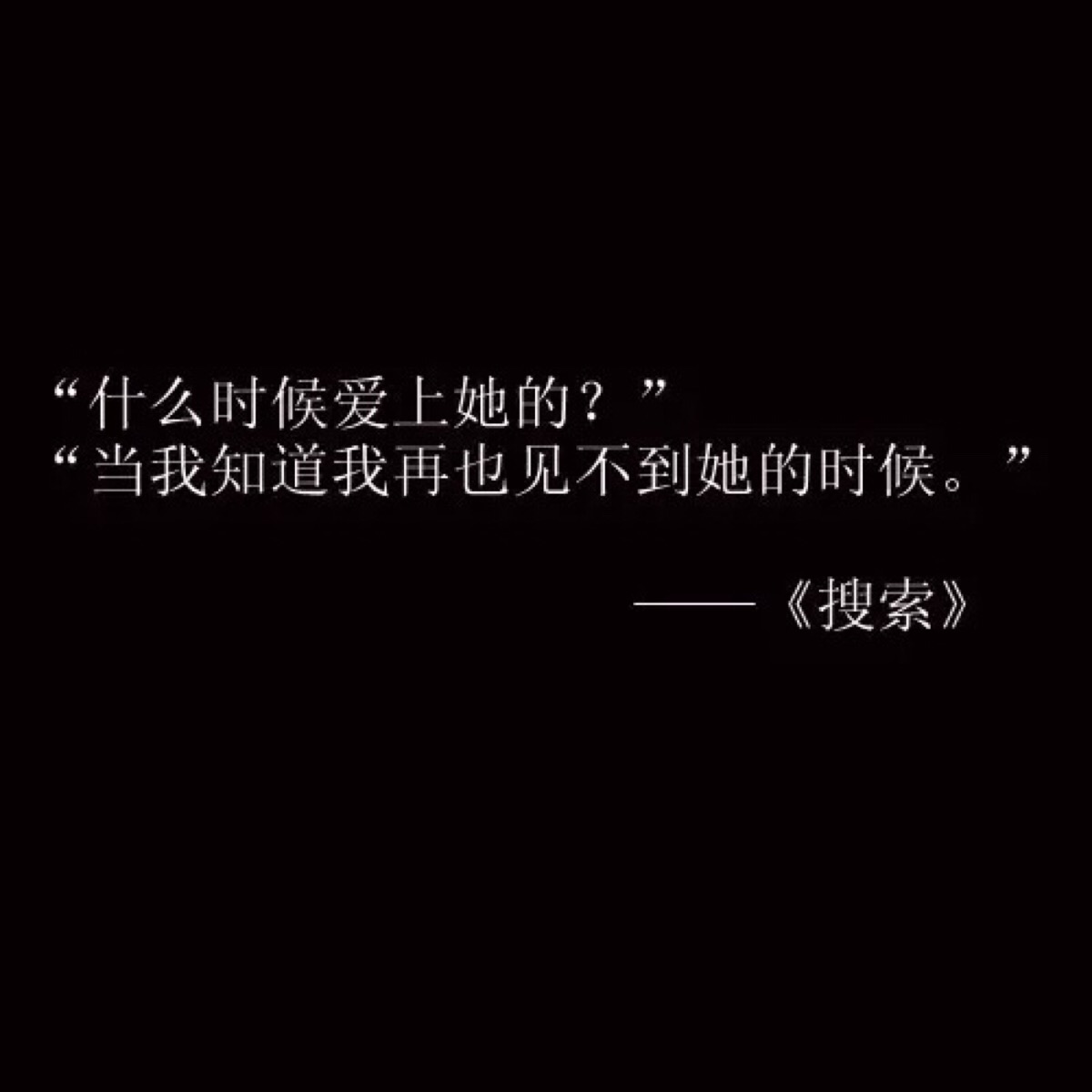 "我们总是在最后才会恍然大悟,这一生中总是在错过.