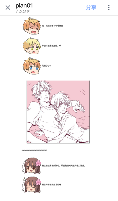 0 86 柊233  发布到  aph 图片评论 0条  收集   点赞  评论  米英