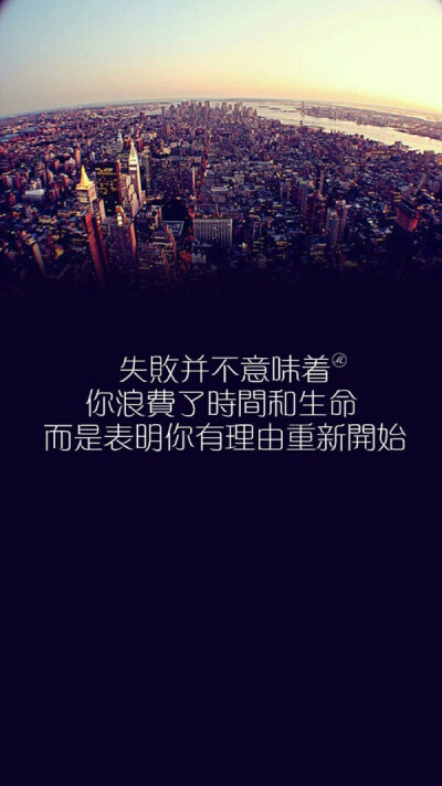 励志 美图