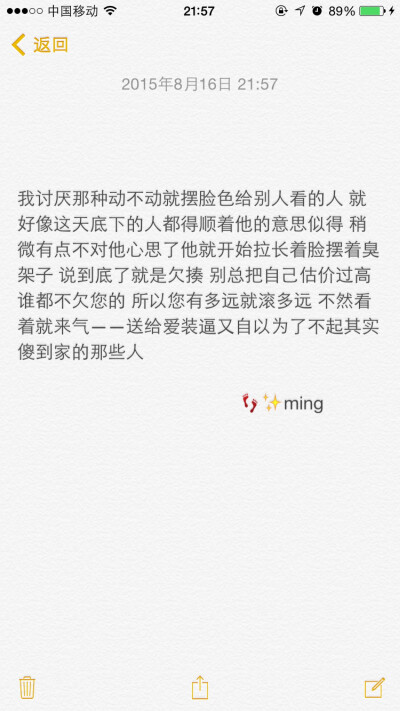 摆脸色的文字图片图片