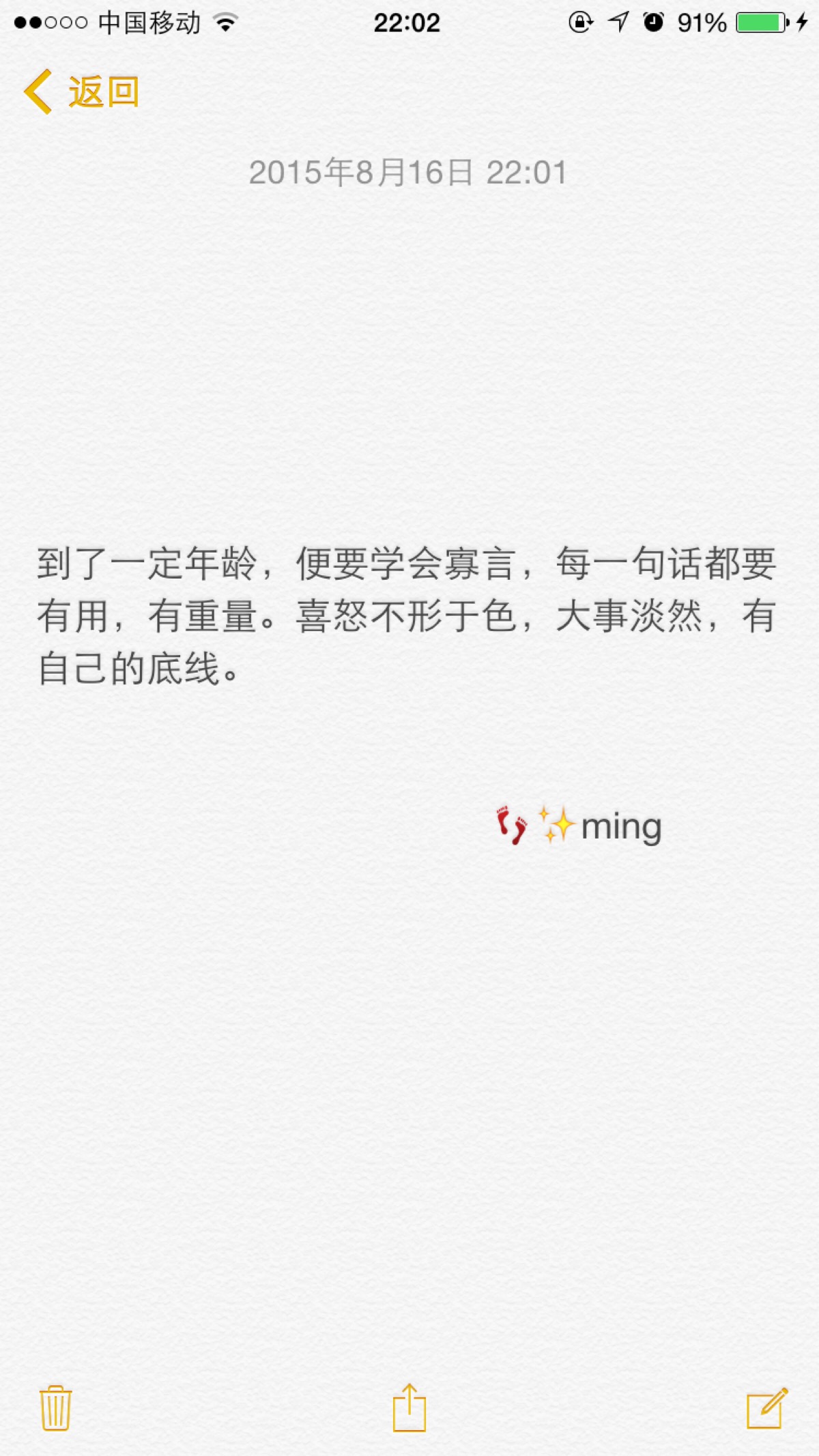 喜怒不形于色,大事淡然,有自己的底线.