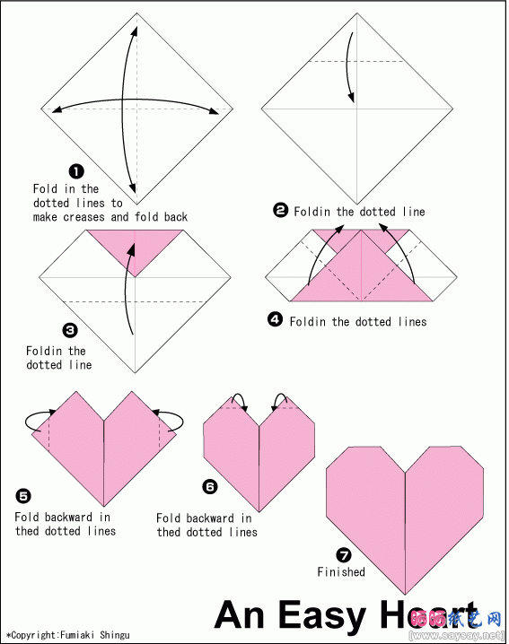 爱心折法步骤图图片