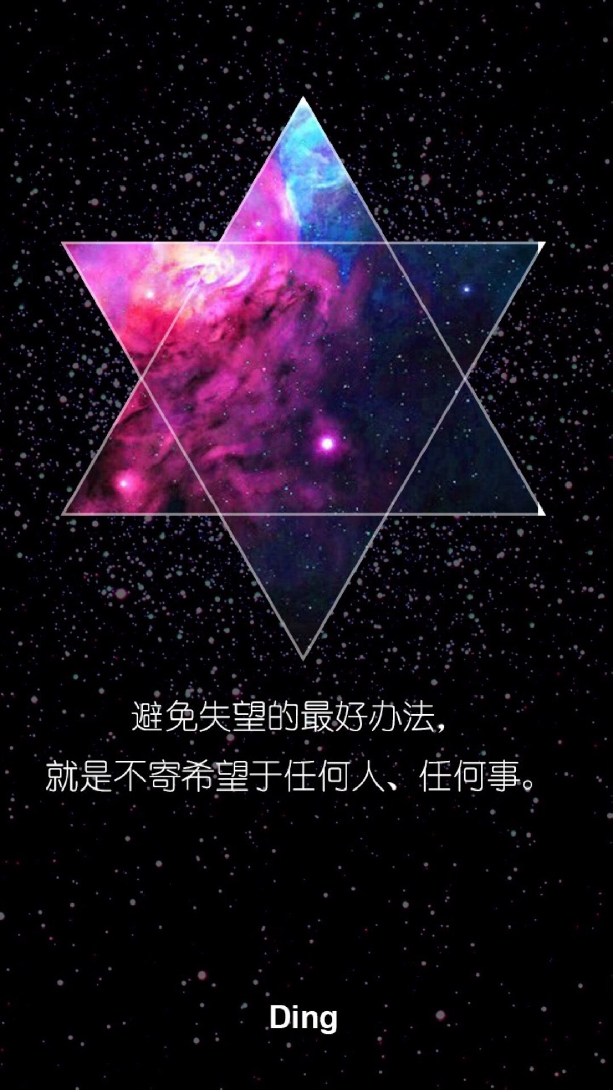 六芒星 星空壁纸图片