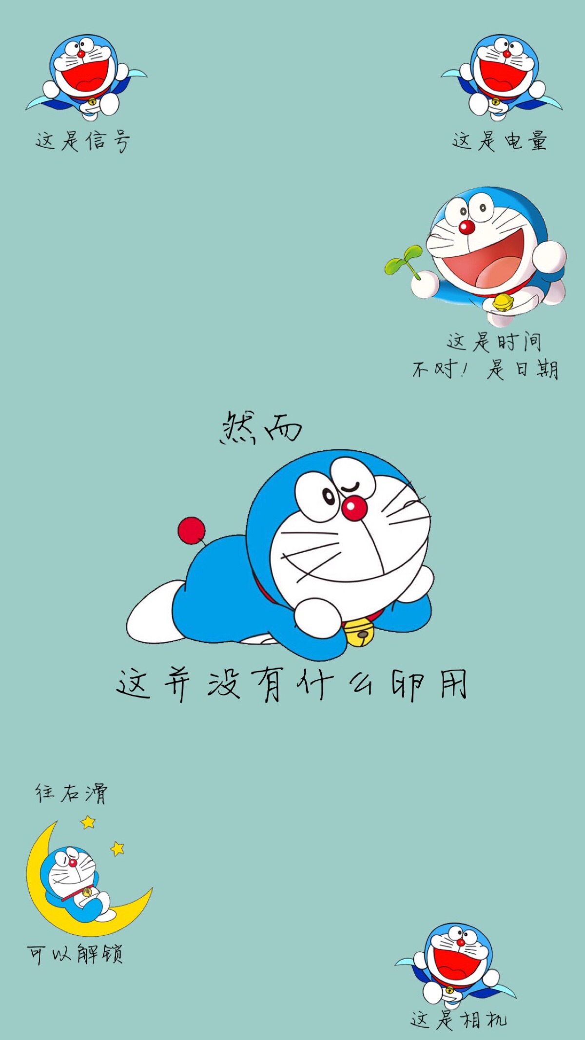 锁屏壁纸