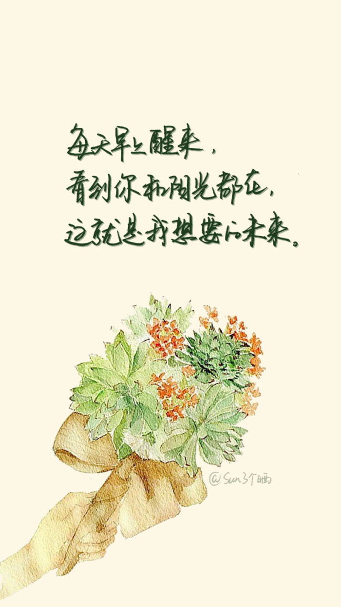 原创手写 自制壁纸 文字 句子 温暖 治愈 清新 正能量 励志 iphone 6