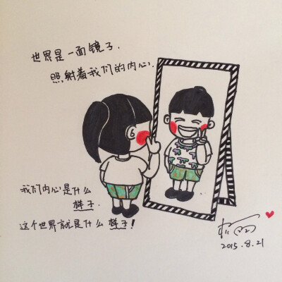 好多人问我,为什么我总是无忧无虑没心没肺的样子.