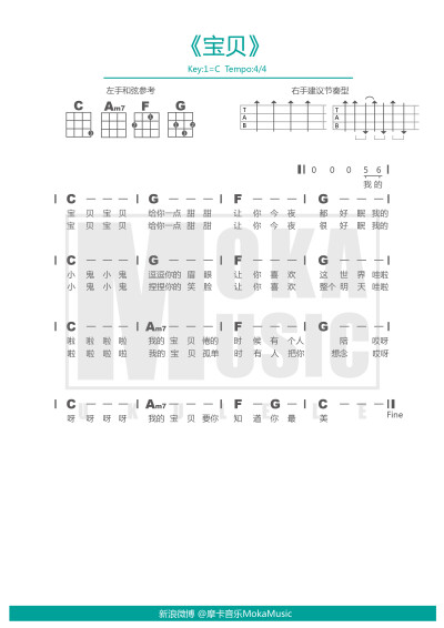 《当》尤克里里曲谱