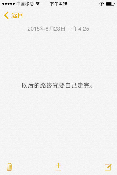 iphone 备忘录截图 文字 句子 背景 以后的路
