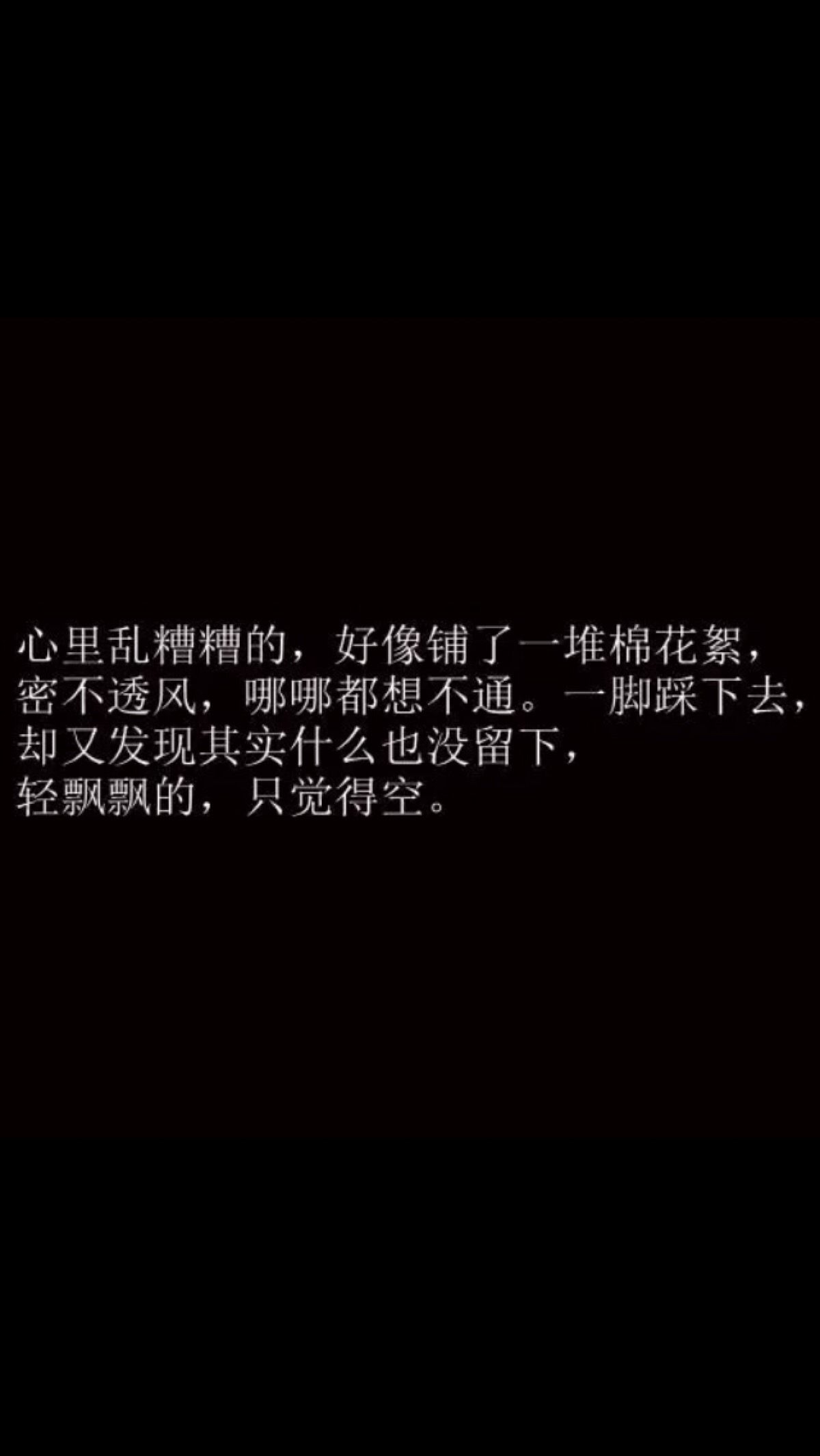 moon(黑底文字壁纸)