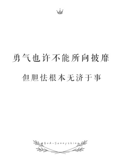 励志文字图片白底黑字图片