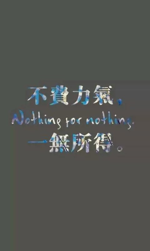 壁纸 学生党 励志 文字 美美哒