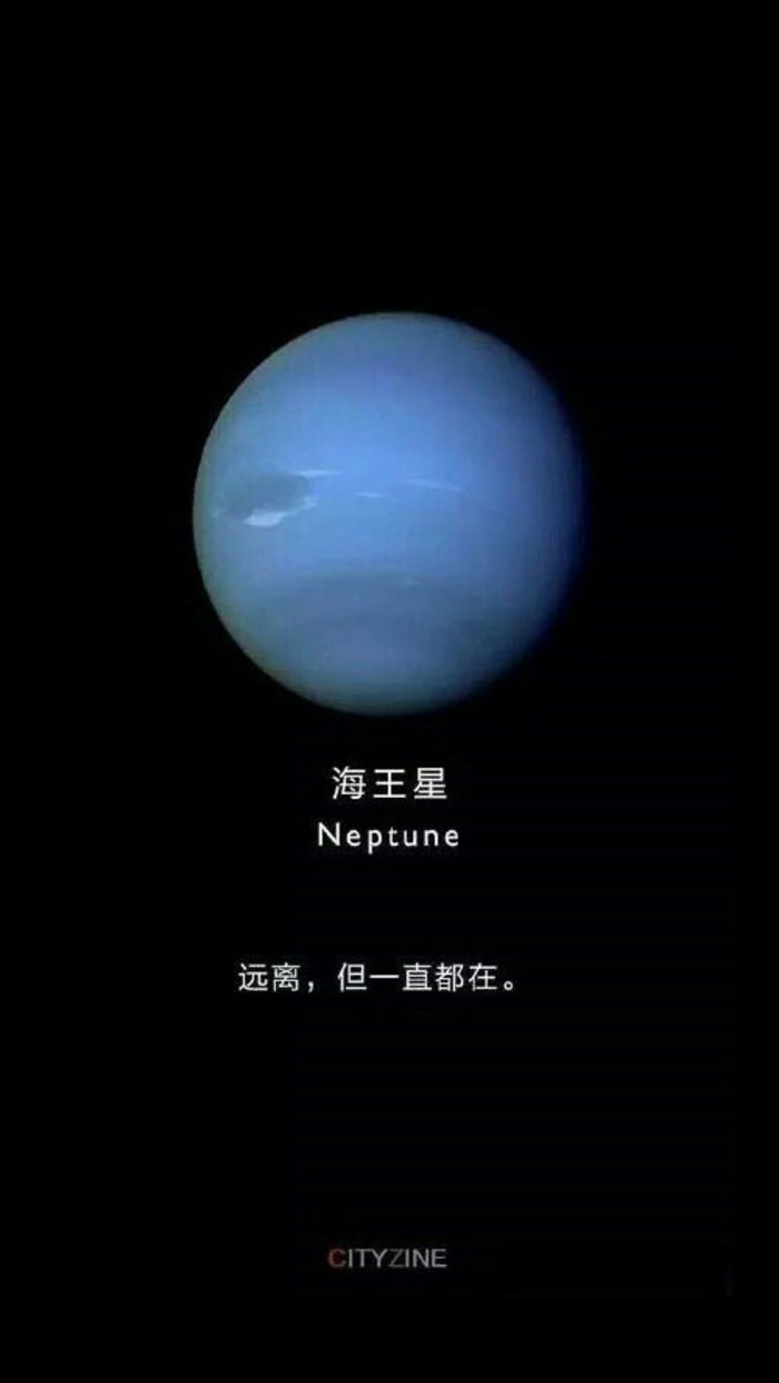 海王星图片真实图图片