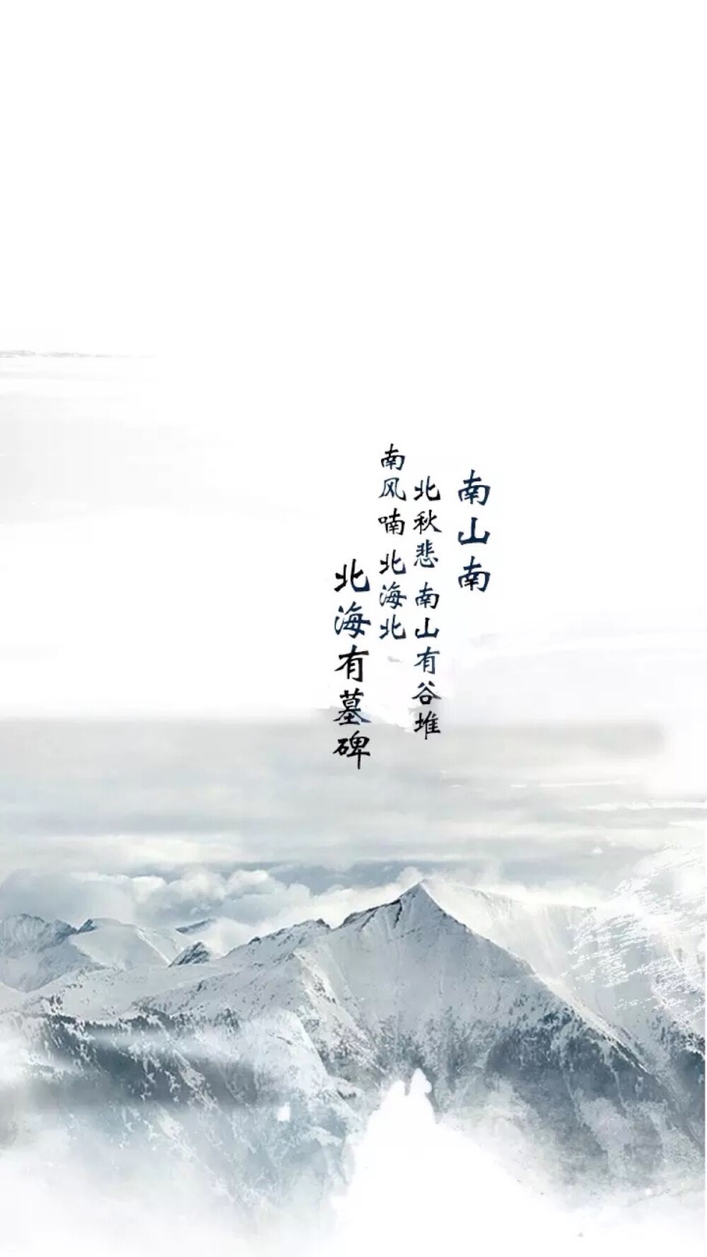 文字控歌词南山南