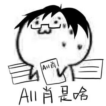 全职高手绝壁鬼畜表情包_(:_」∠)_ 【侵权删】