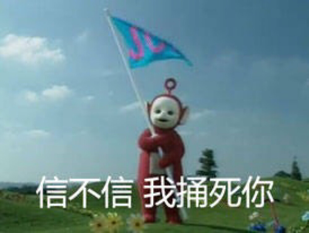 天线宝宝表情包
