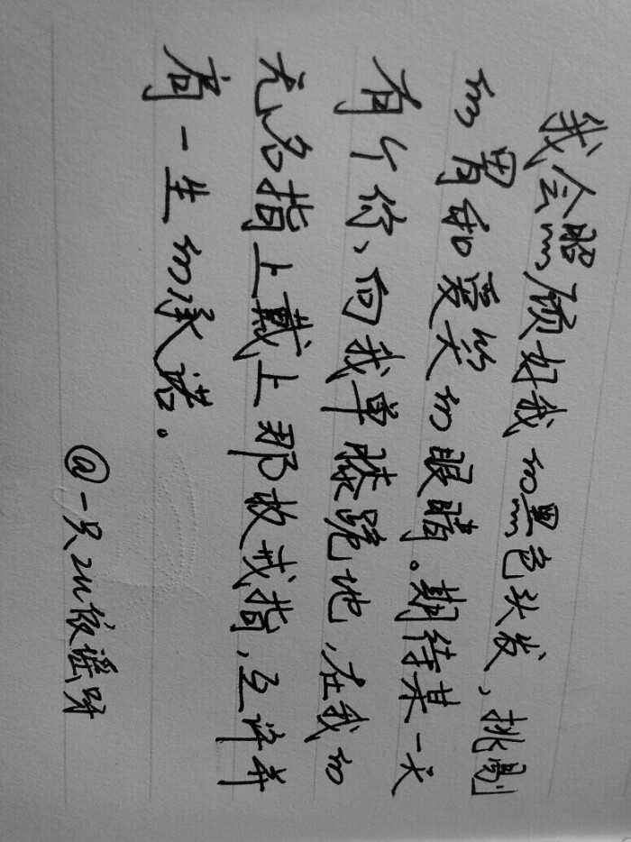 手写 句子 中文 唯美句子 伤感 壁纸 拿图收藏 黑白文字 关注@一只zu