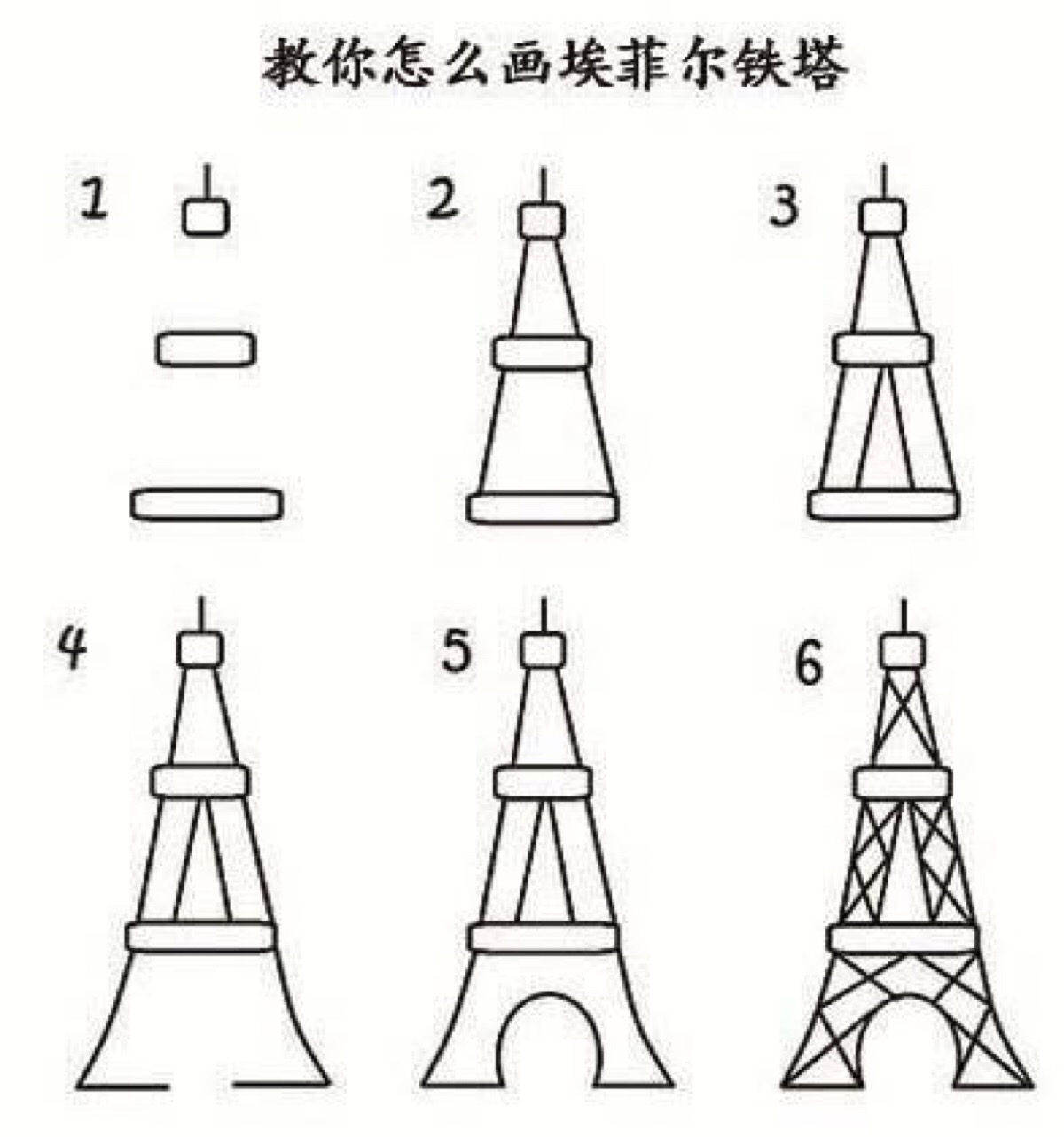 巴黎铁塔简笔画梦幻图片