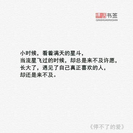 文字句子图片##治愈##青春#励志##唯美##壁纸##头像##by情话书签