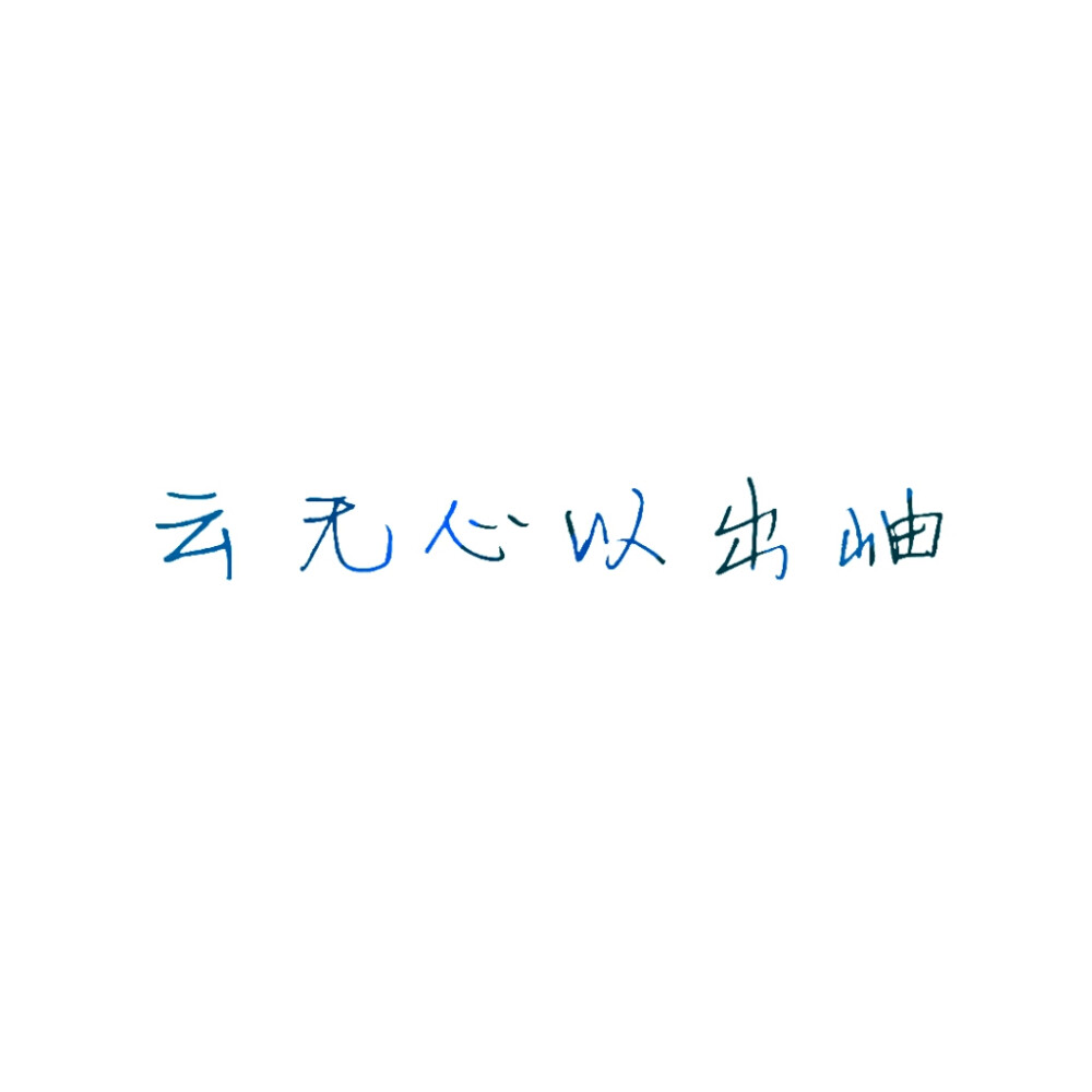 头像   古诗   情侣头像   女生头像   复习   文字头像   小清新