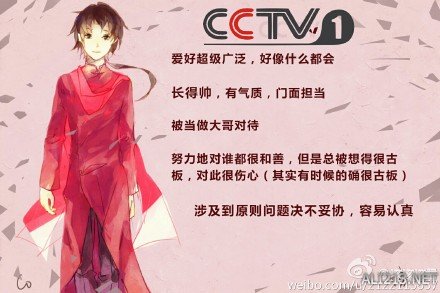 cctv拟人-1