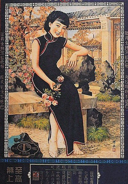 "月份牌"画里的东方美人,30年代的中国也很fashion!