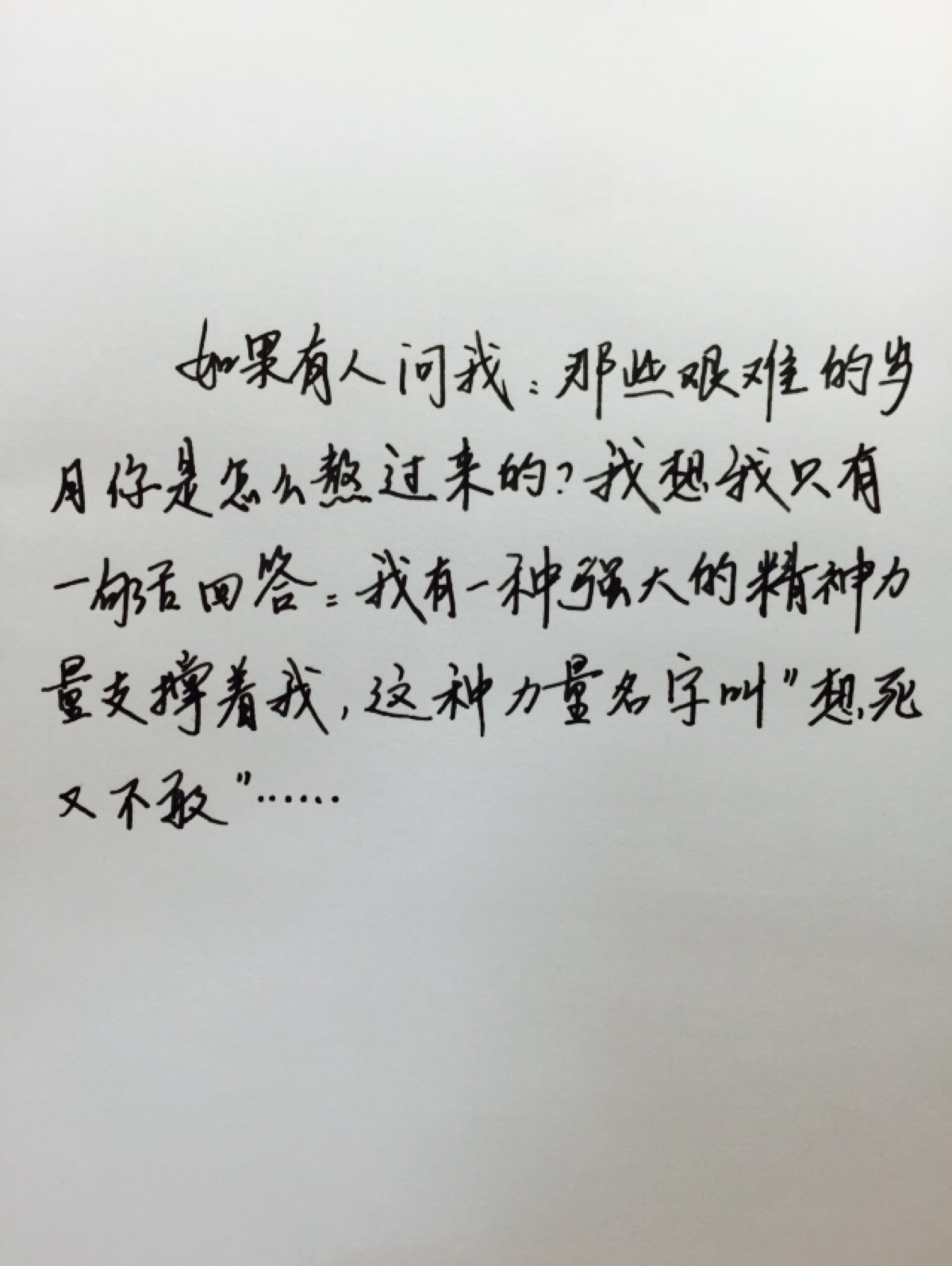 人生也不过如此 精彩而又平凡.