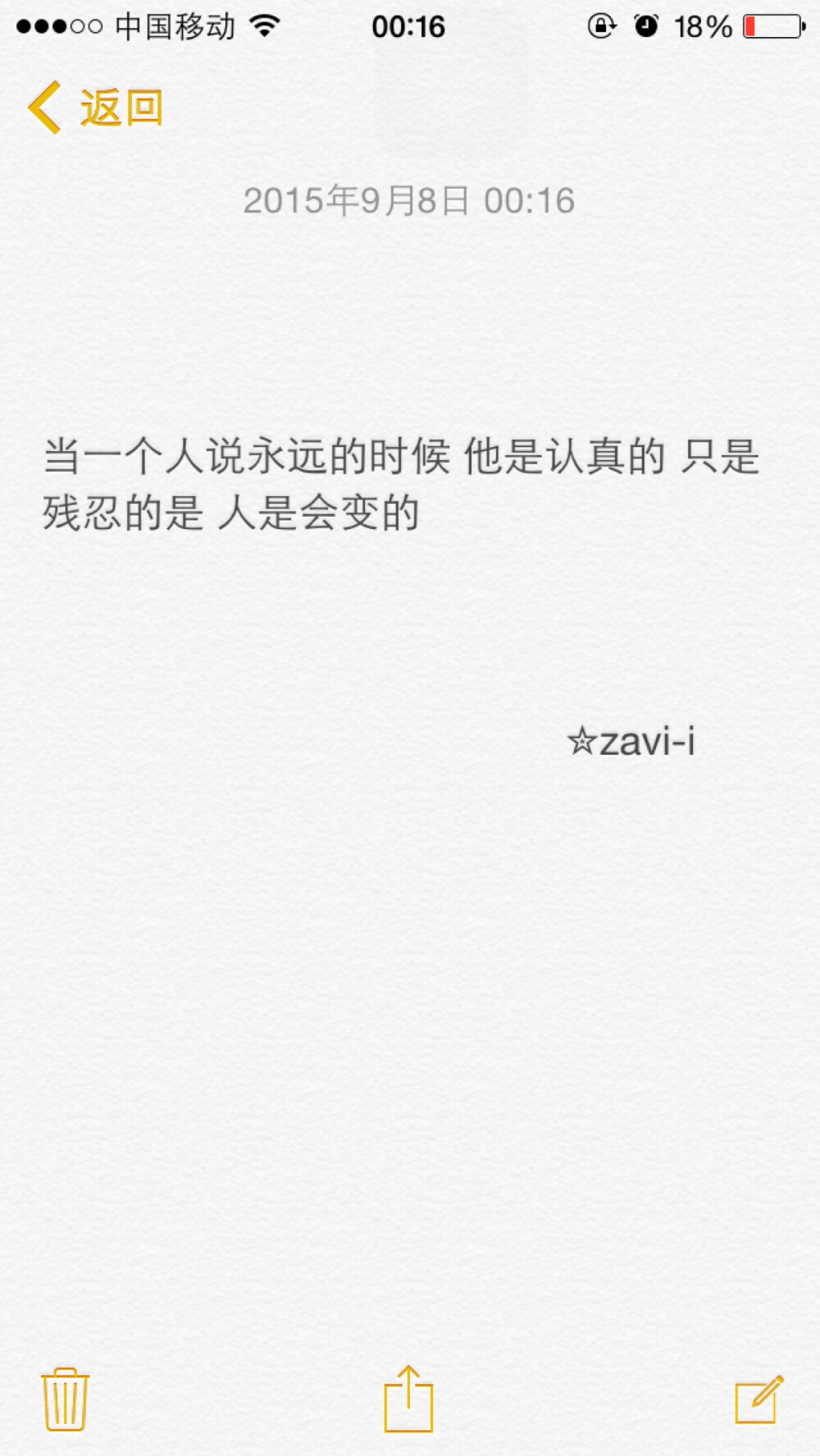 备忘录 文字 正能量 句子 爱情 情话 励志 疗伤 伤感 心情 日记 @zavi