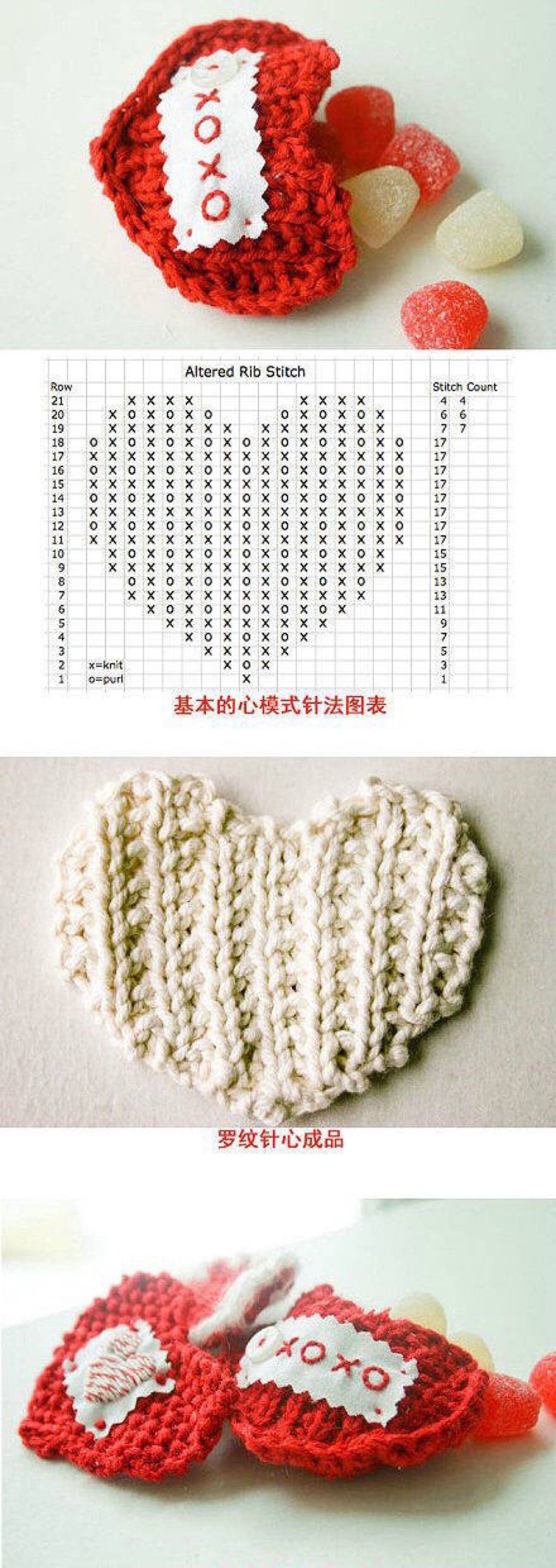 钩针编织心形图解大全图片