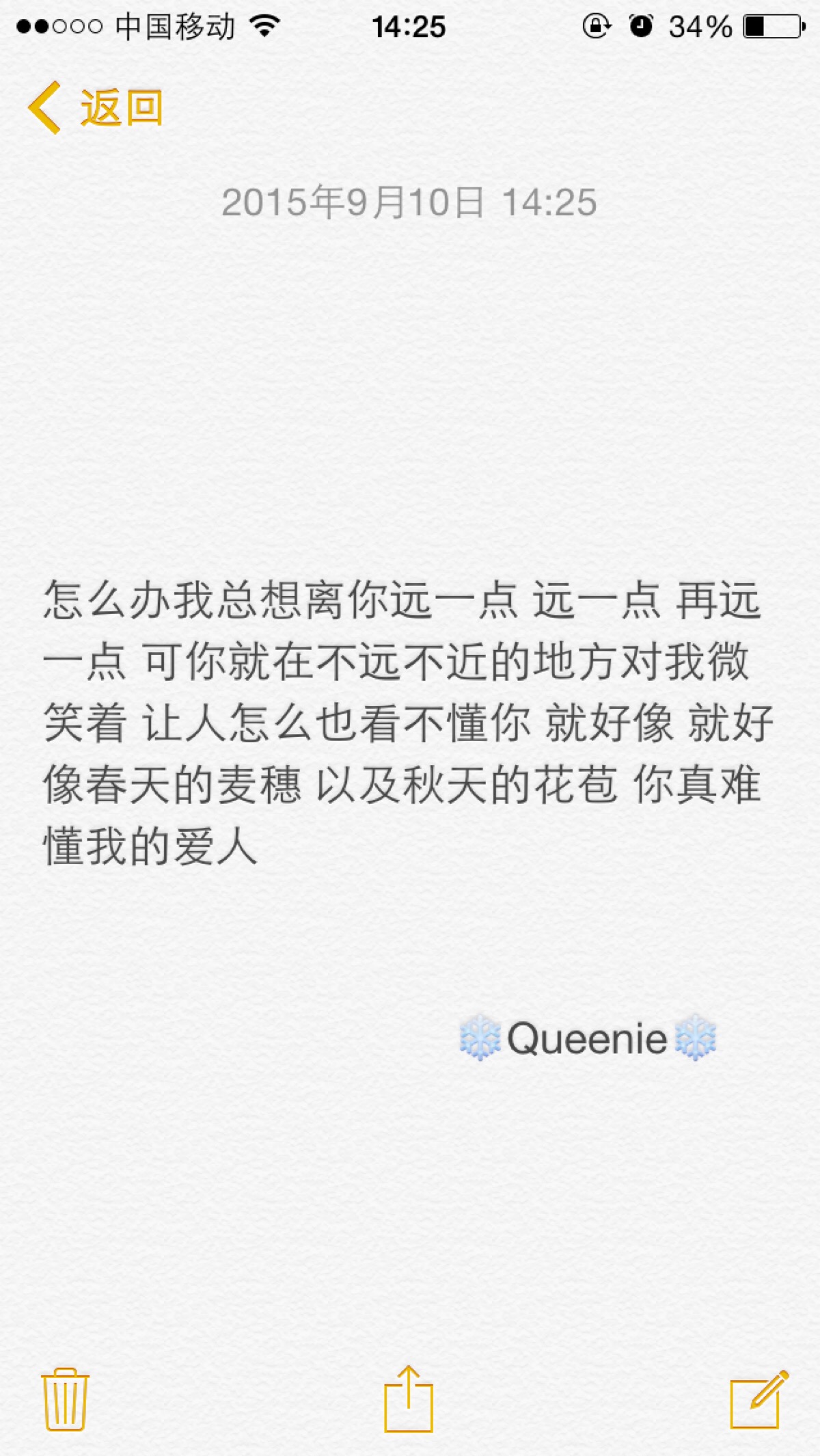 备忘录 我的爱人