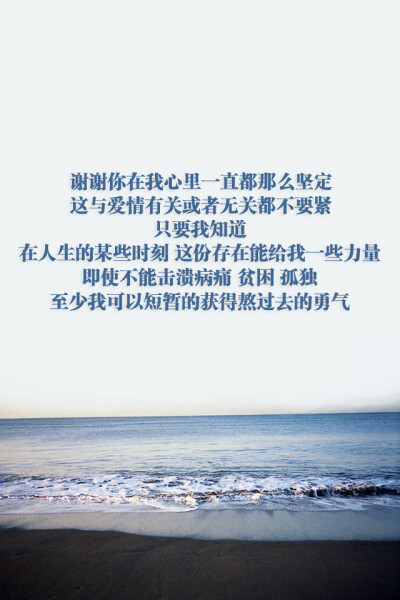 iphone壁纸#墙纸#锁屏壁纸#文字#治愈#温暖