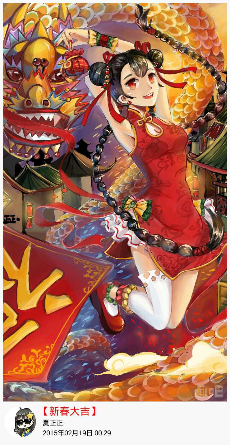 画师 夏正正,图源 手机app"画吧"(下载可观看绘画过程)