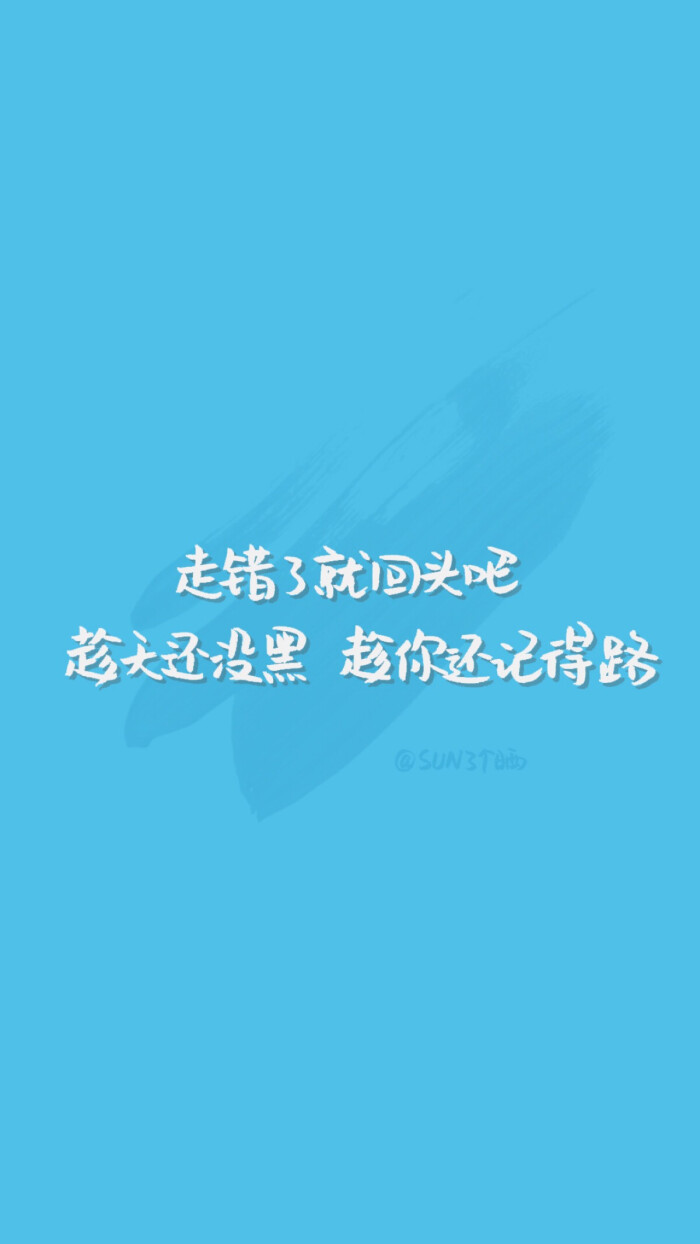 原创手写 自制壁纸 文字 句子 温暖 治愈 清新 正能量 励志 iphone 6