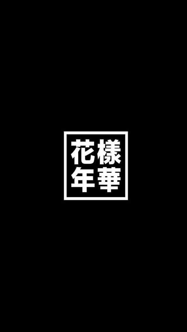 防弹少年团花样年华pt.