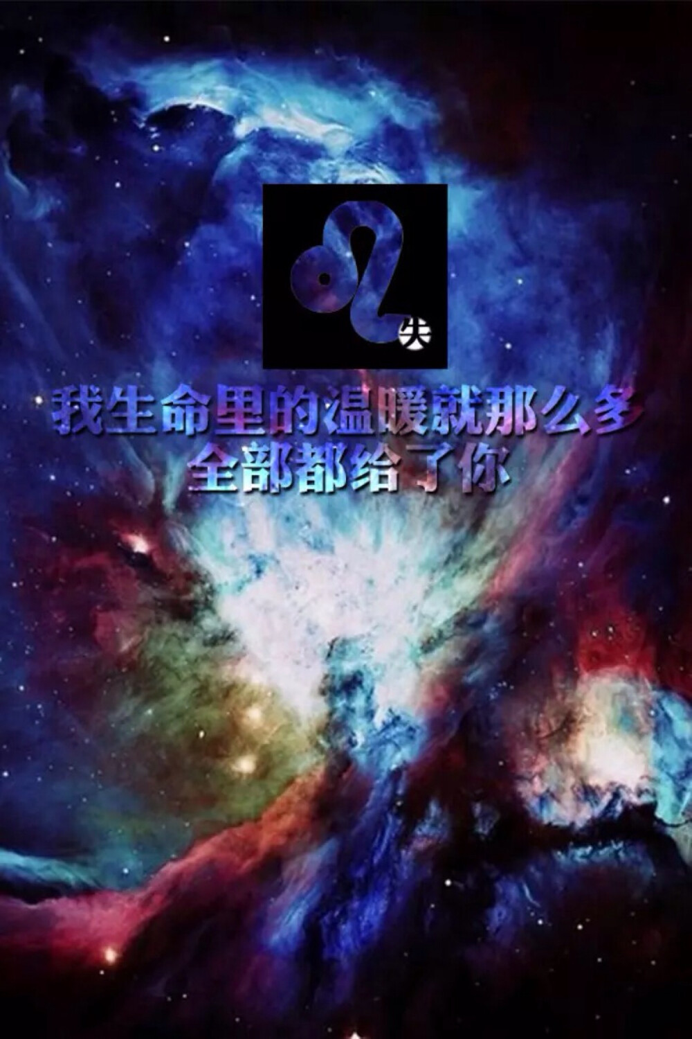 狮子座78文字