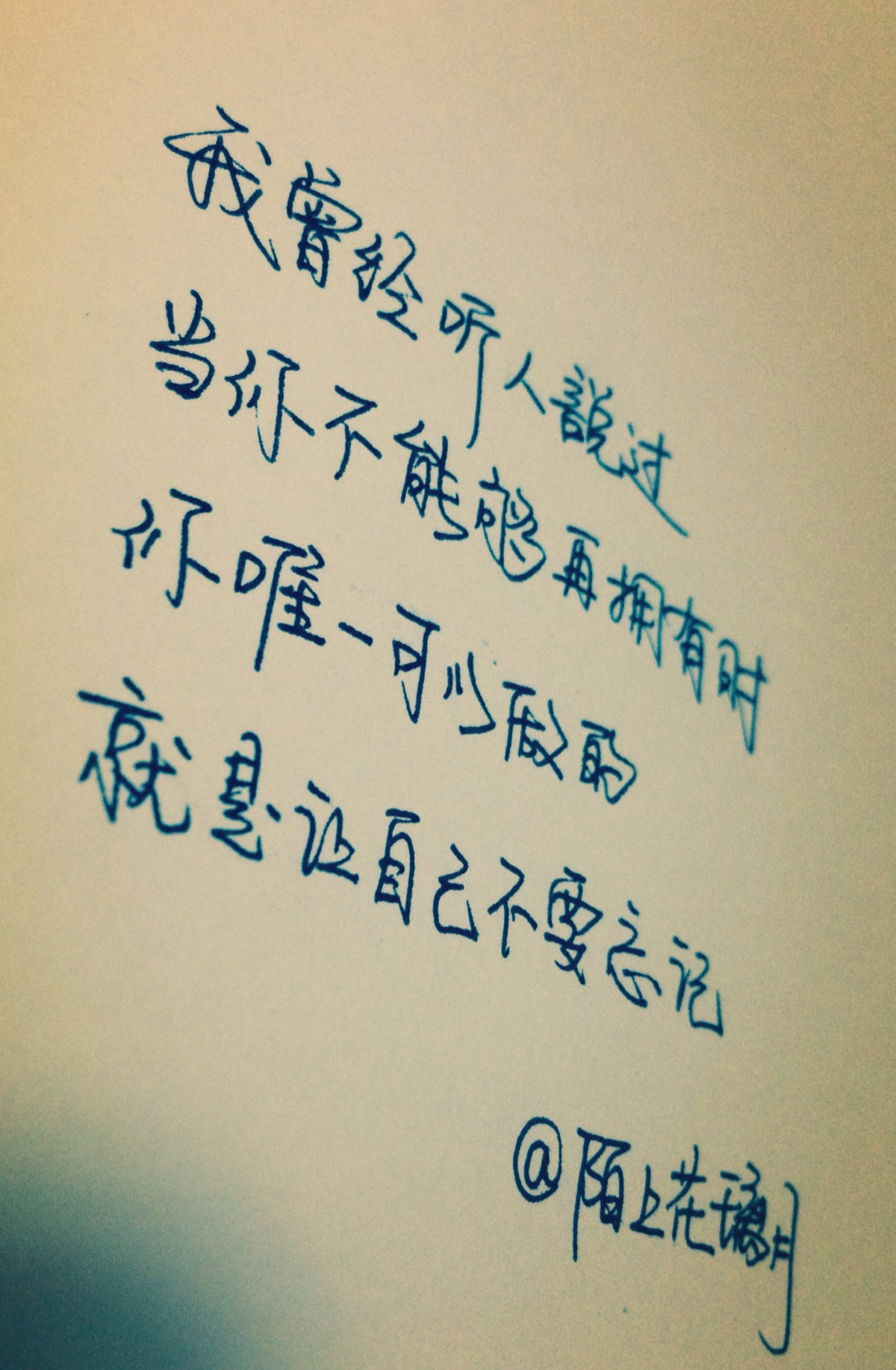 手写文字第760句 原创手写 治愈 成长 爱情 青春 时光 句子 伤感 回忆