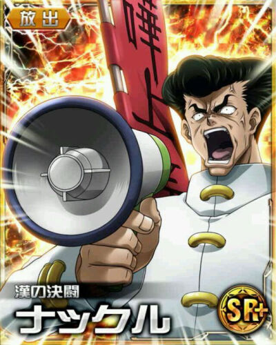 全职猎人 拿酷戮