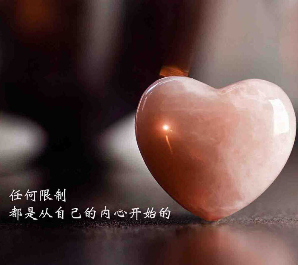 手机文字壁纸,美文,(自己搜索来的,如有侵权,请告知,必删) 任何限制