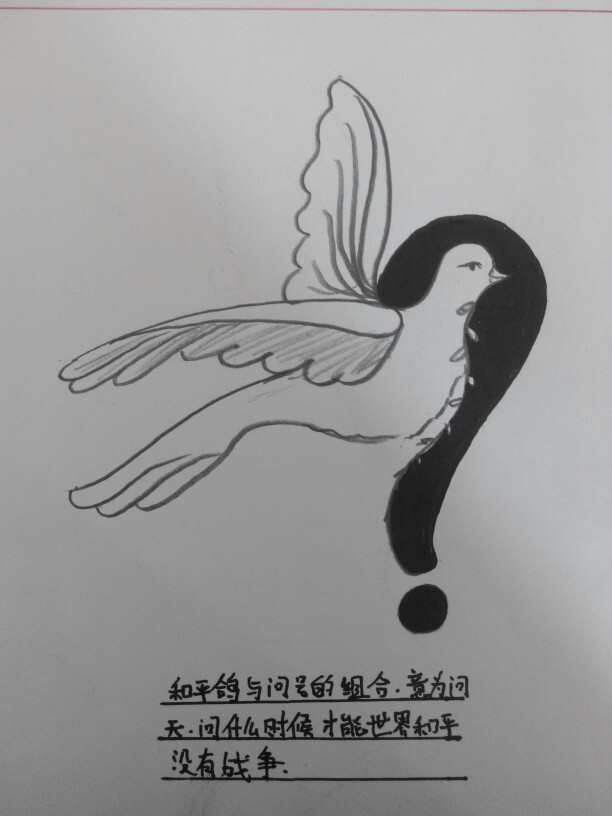 共生同构简笔画图片