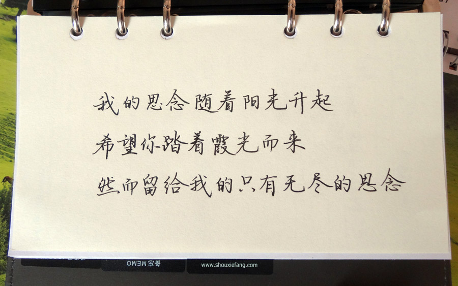 我的思念随着阳光升起,希望你踏着霞光而来,然后留给