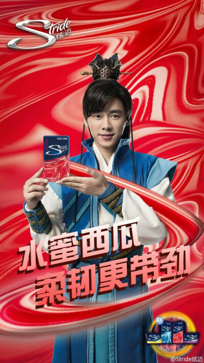 李易峰炫迈广告