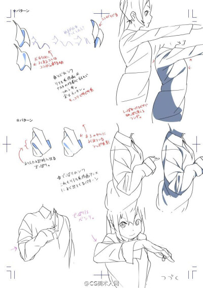 衣服褶皱