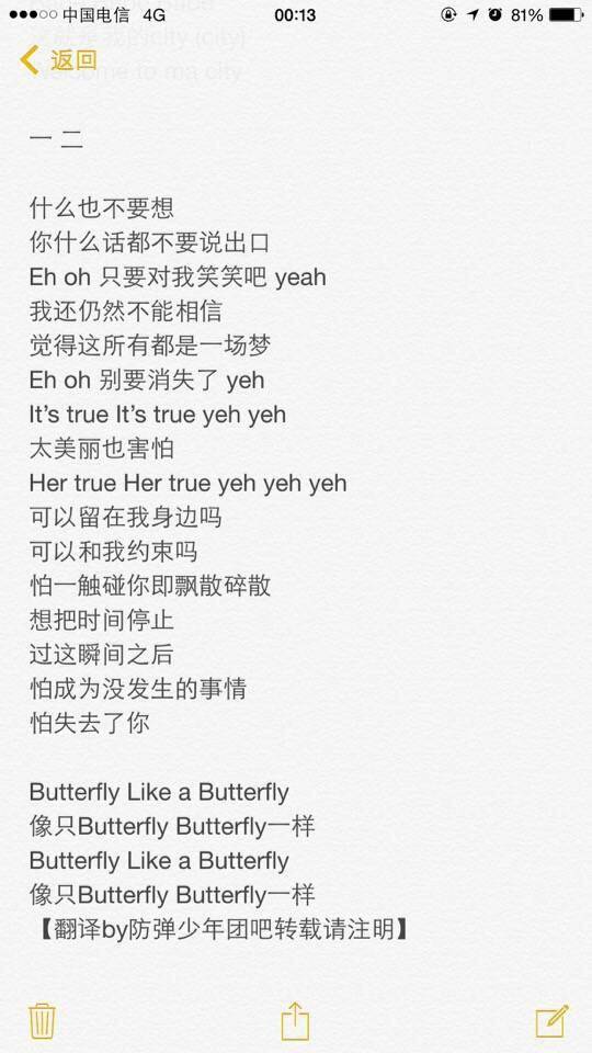 防弹少年团butterfly歌词