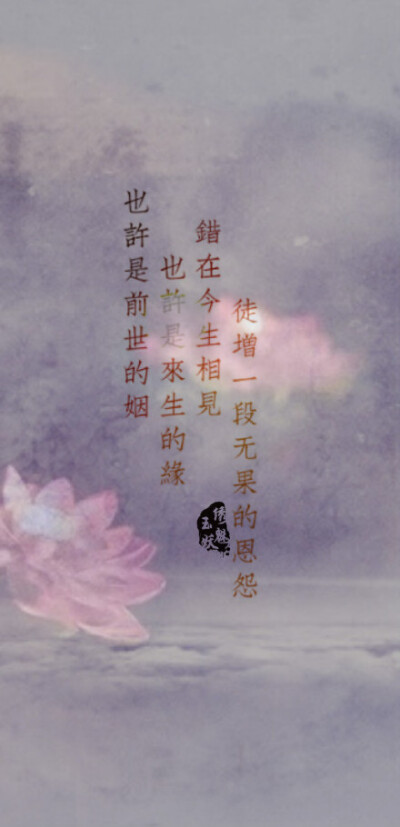 【绣魅玉妖出品,fleeting time#文字壁纸#古风壁纸 长歌当哭,为