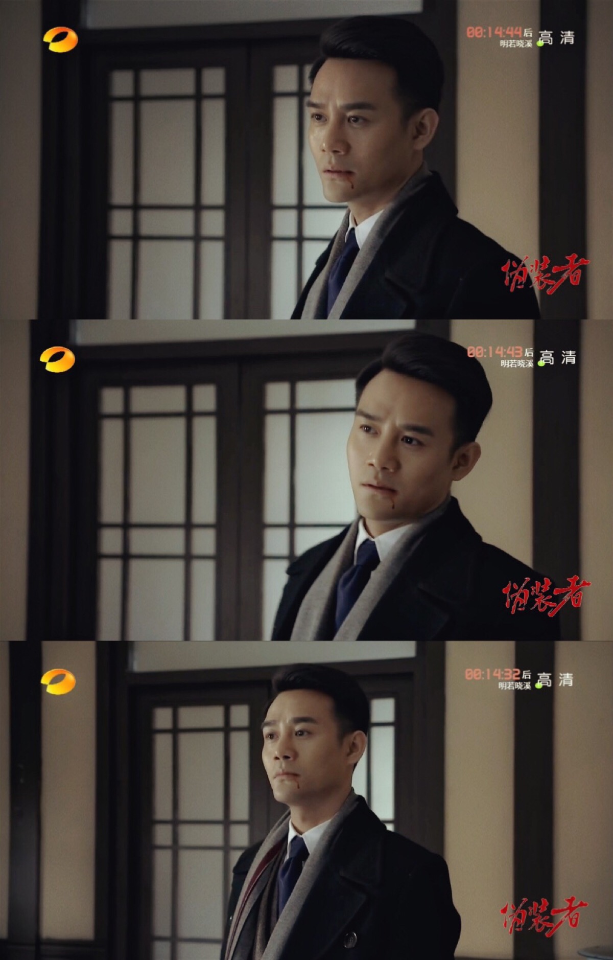 伪装者#阿诚哥哥我来帮你擦嘴角可好