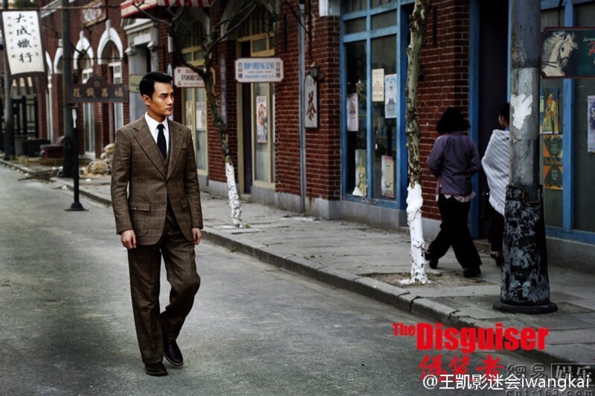 伪装者#阿诚 - 堆糖,美图壁纸兴趣汕
