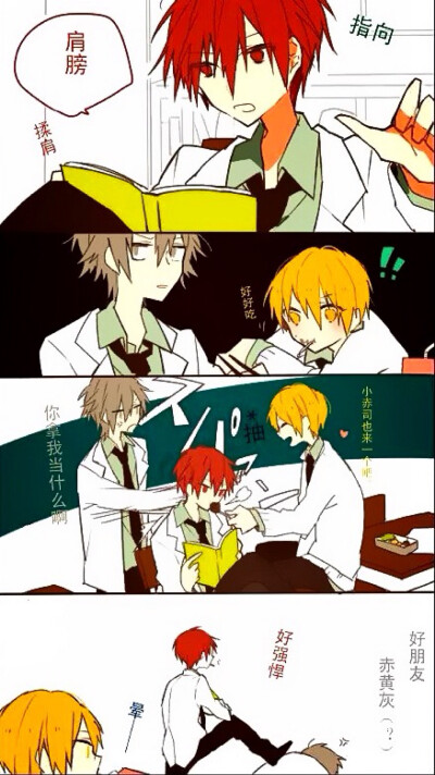 收集   点赞  评论  黑子的篮球奇迹时代,黑子哲也,黄濑凉太,赤苏征