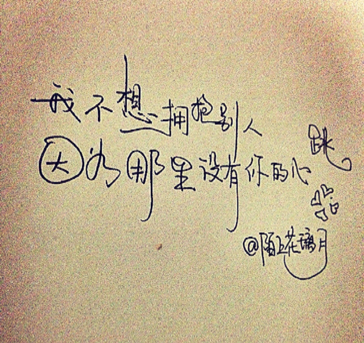 新尝试手写 @94@ 成长励志 文字语录 情感暖心话 青春年少 爱情 回忆