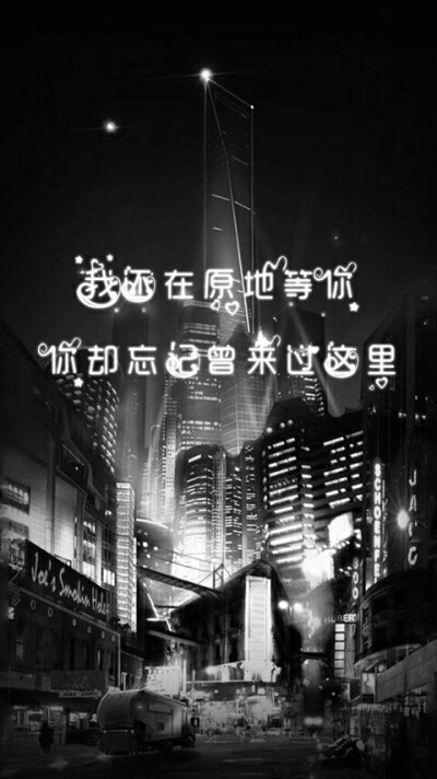 我会一直等你,知道你想起我.